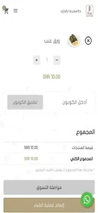 الجابري screenshot 2