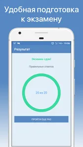 Билеты ПДД 2020 и экзамен ПДД  screenshot 1