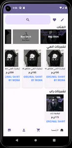 BeoStore screenshot 0