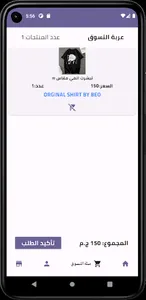 BeoStore screenshot 1