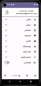 BeoStore screenshot 10