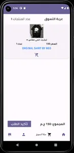 BeoStore screenshot 11