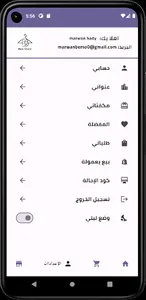 BeoStore screenshot 2