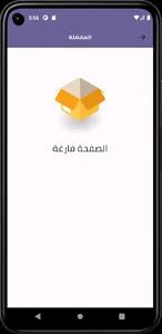 BeoStore screenshot 3