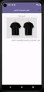 BeoStore screenshot 4