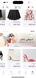 بوثات | Boothat screenshot 1
