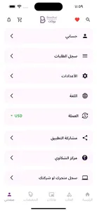 بوثات | Boothat screenshot 4