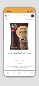 مدار المستقبل - FutureOrbit screenshot 3