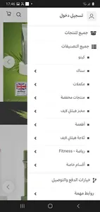 متجر هيلثي لايف - healthy life screenshot 1