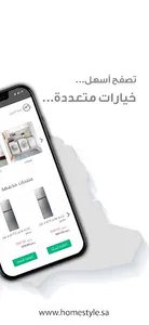 نمط المنزل HomeStyle screenshot 1