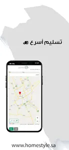 نمط المنزل HomeStyle screenshot 3