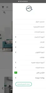 نمط المنزل HomeStyle screenshot 4