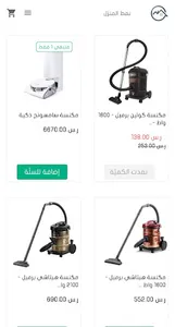 نمط المنزل HomeStyle screenshot 6