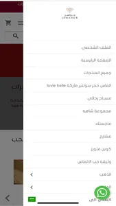 Jawaher | جواهر screenshot 0