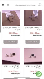 Jawaher | جواهر screenshot 1