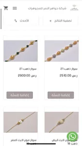 Jawaher | جواهر screenshot 3