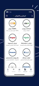 لايت ستيشن | LightStation screenshot 2