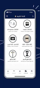 لايت ستيشن | LightStation screenshot 3