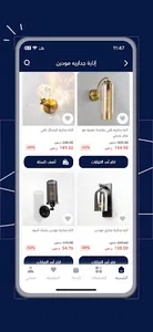 لايت ستيشن | LightStation screenshot 5