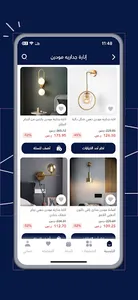 لايت ستيشن | LightStation screenshot 6