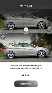 MyWheels screenshot 0