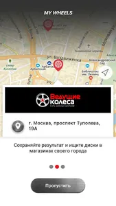 MyWheels screenshot 1