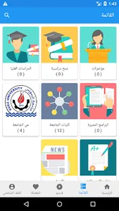 Suez University screenshot 2