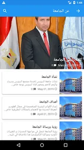 Suez University screenshot 3