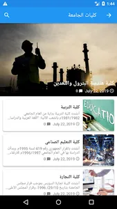 Suez University screenshot 4