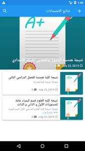 Suez University screenshot 5
