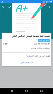 Suez University screenshot 6