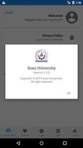 Suez University screenshot 7
