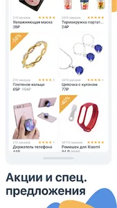 Pandao TV — товары из Китая по screenshot 1