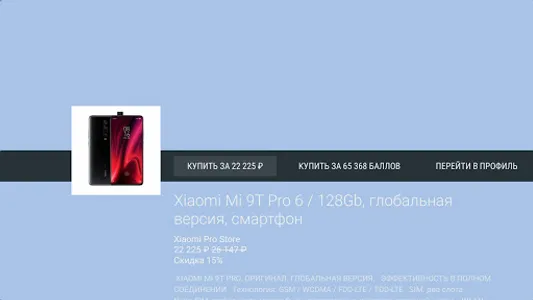 Pandao TV — товары из Китая по screenshot 3