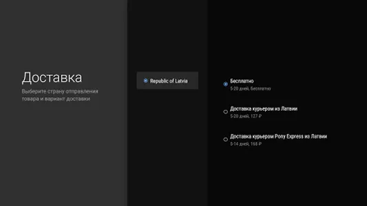Pandao TV — товары из Китая по screenshot 4
