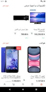 Magento Egypt screenshot 2