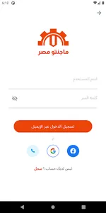 Magento Egypt screenshot 5