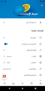 Magento Egypt screenshot 6