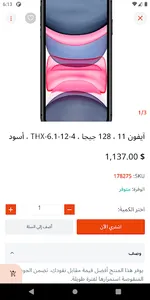 Magento Egypt screenshot 7