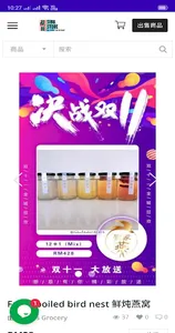 Sibu Store screenshot 4