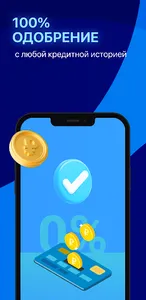 Займы онлайн на карту 24/7 screenshot 6