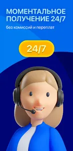 Займы онлайн на карту 24/7 screenshot 7
