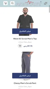 ADDLAST l ادلاست screenshot 0