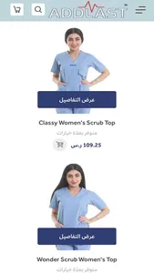ADDLAST l ادلاست screenshot 2