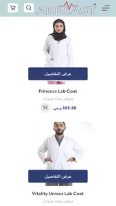 ADDLAST l ادلاست screenshot 3