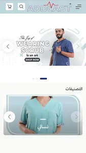 ADDLAST l ادلاست screenshot 4
