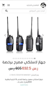 Agg - الغامدي للتجارة screenshot 2