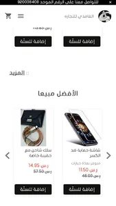 Agg - الغامدي للتجارة screenshot 3