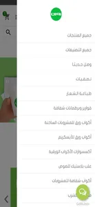 متجر اوان AWAN Store I screenshot 1