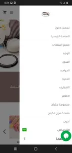 beautyshow - بيوتي شو screenshot 5